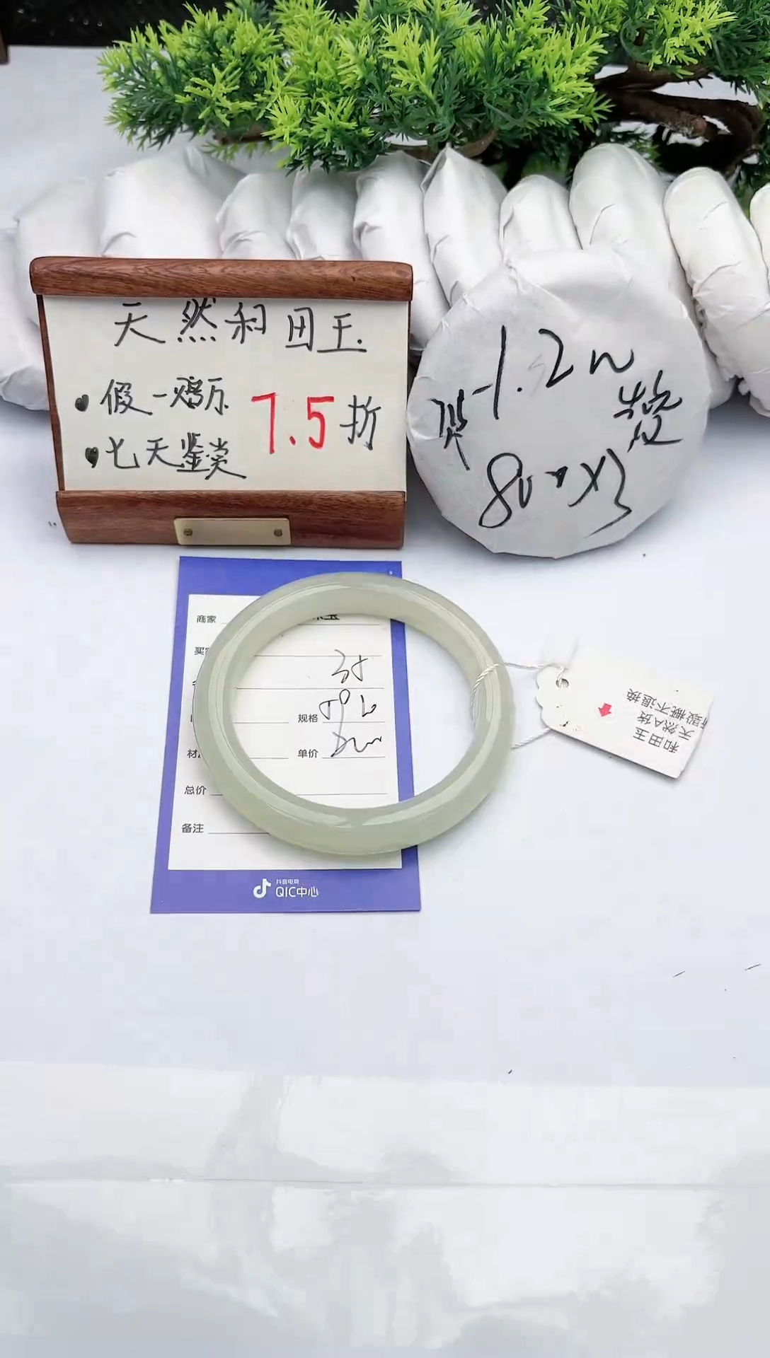 【闪购商品】和田玉手镯未镶嵌碧玉轩35