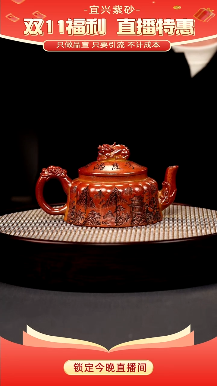 茶壶紫砂赤焰烧 筋纹龙尊 刻绘