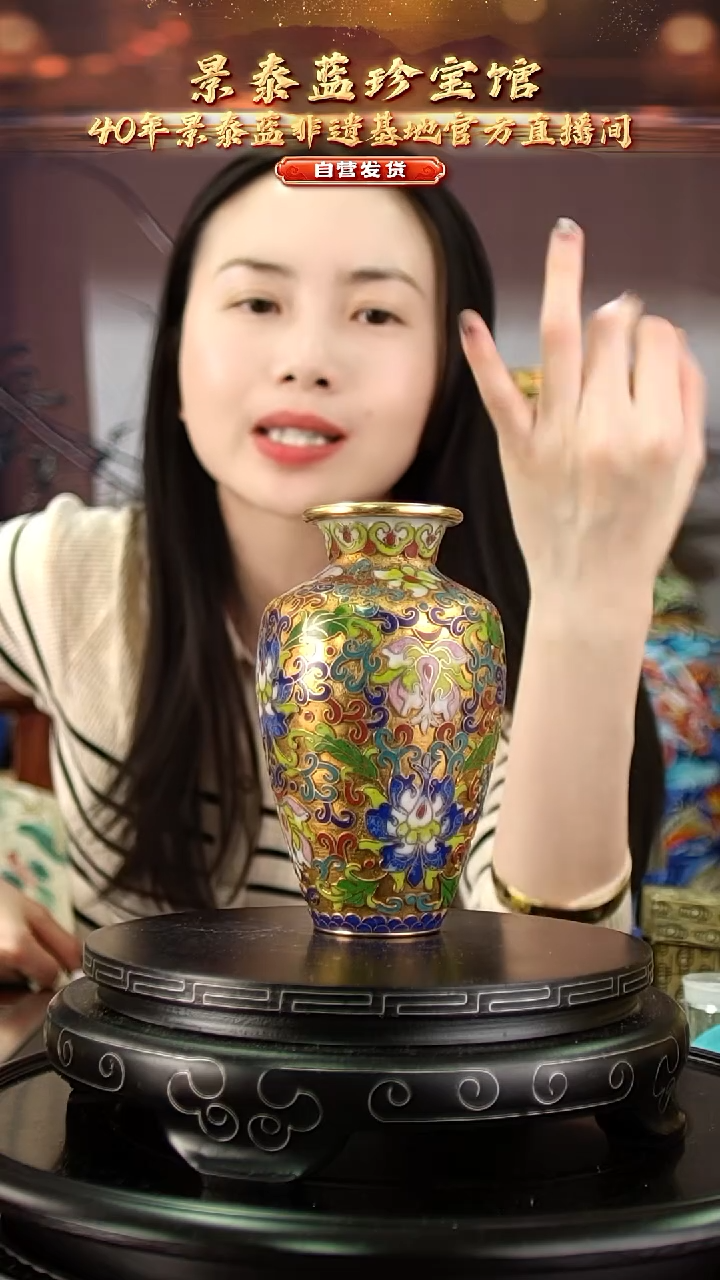 非遗 景泰蓝金地小赏瓶 13cm 带回流证书 