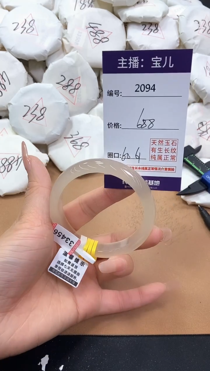 【闪购商品】玛瑙/玉髓手镯未镶嵌2094