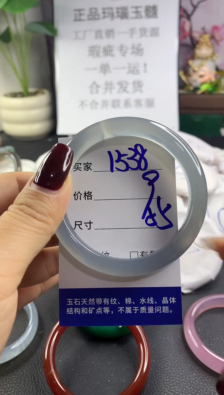 手镯玛瑙/玉髓未镶嵌1538