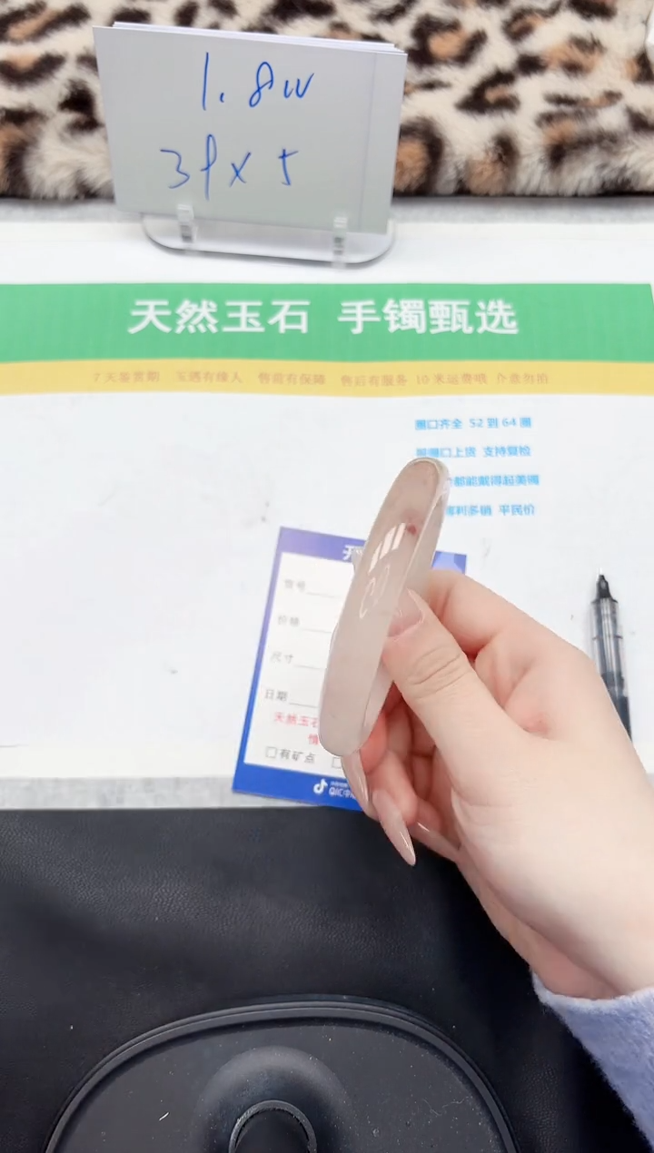 【闪购商品】石英质玉手镯未镶嵌197-59