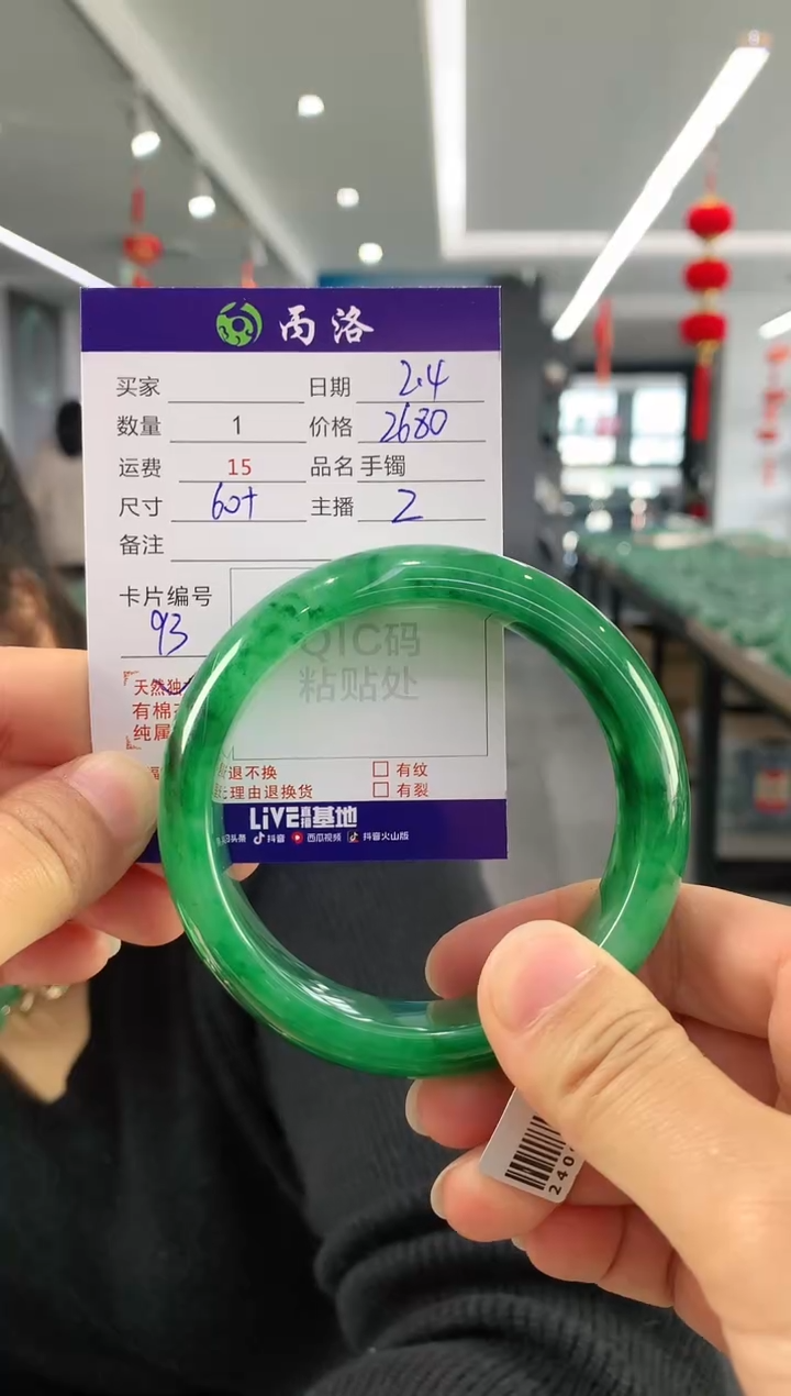 【闪购商品】石英质玉手镯未镶嵌60