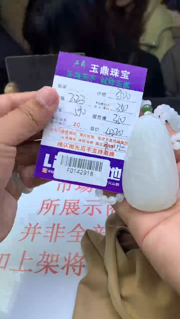 【闪购商品】定制和田玉---F0142918