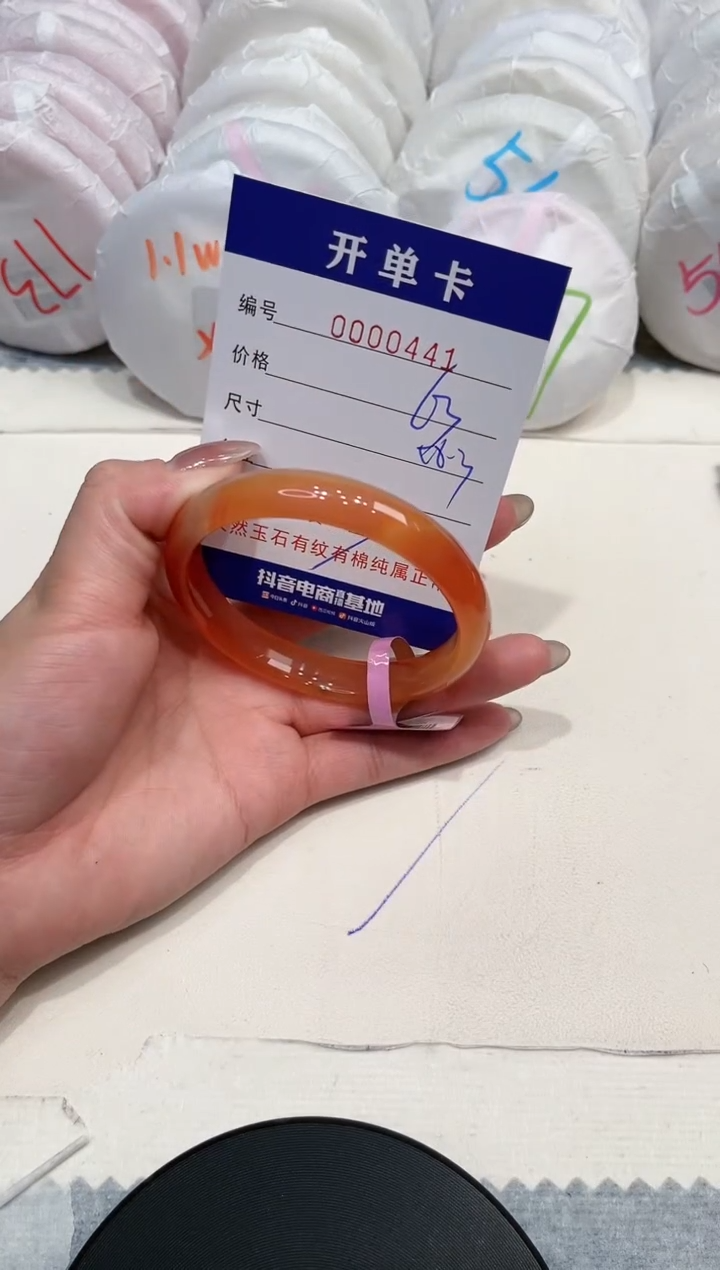 【闪购商品】玛瑙/玉髓手镯未镶嵌441