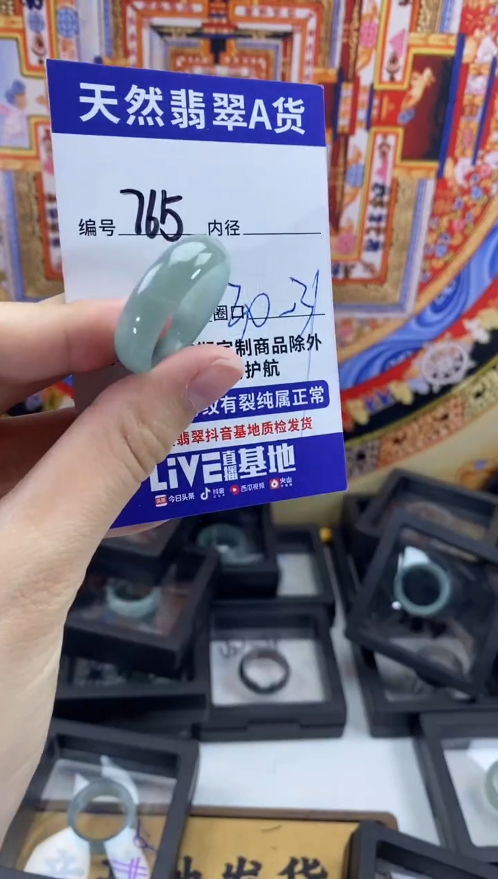 未镶嵌戒指翡翠765