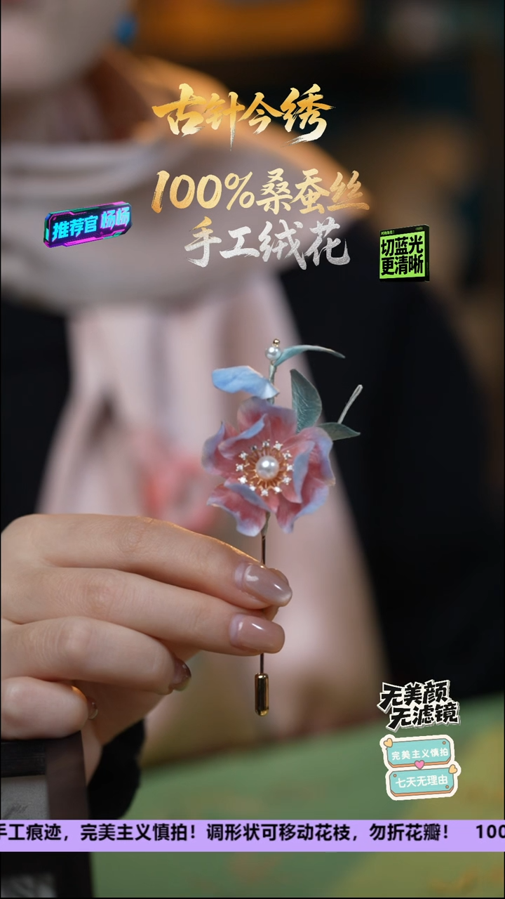 刺绣非遗重工独家独款胸针《立体 牡丹》 100%桑蚕丝2
