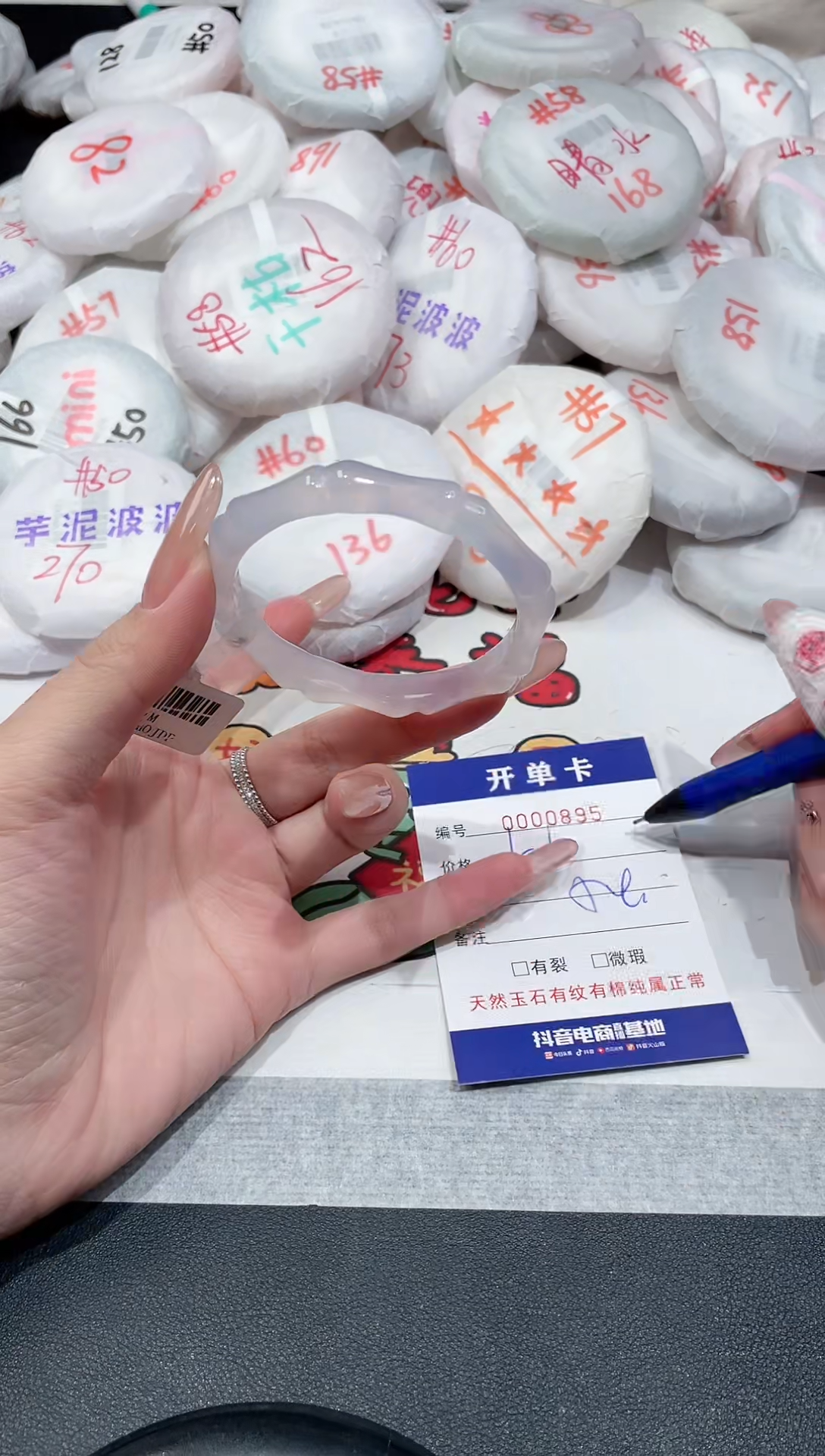 【闪购商品】玛瑙/玉髓手镯未镶嵌-895