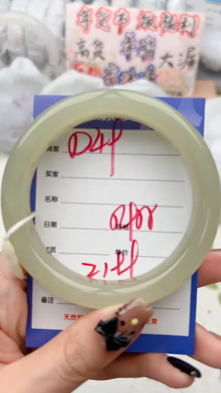 【闪购商品】和田玉手镯未镶嵌D49微色差