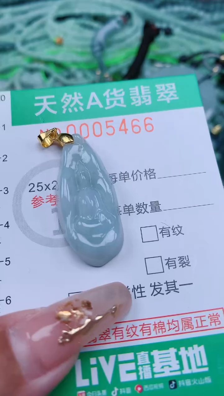 【闪购商品】翡翠颈饰未镶嵌.0005466