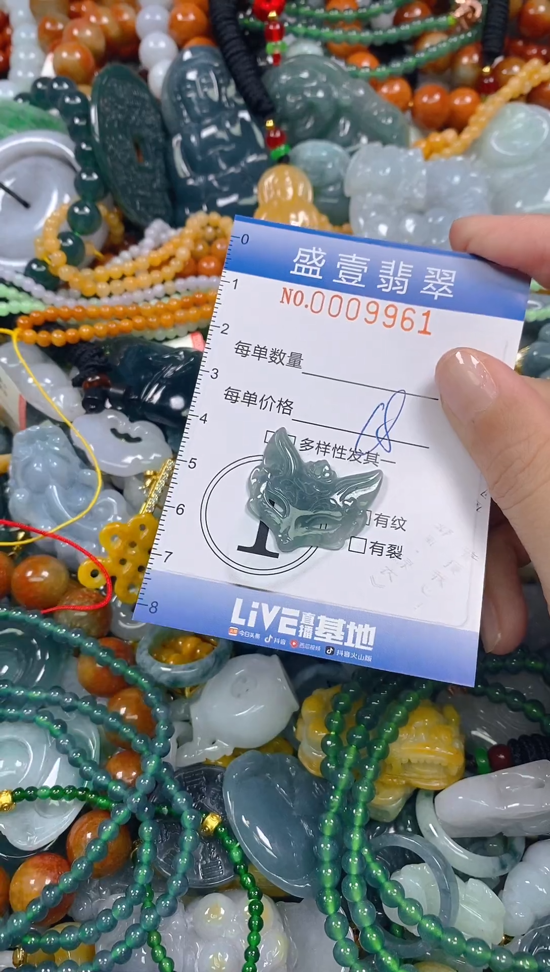 颈饰未镶嵌翡翠闪购0009961