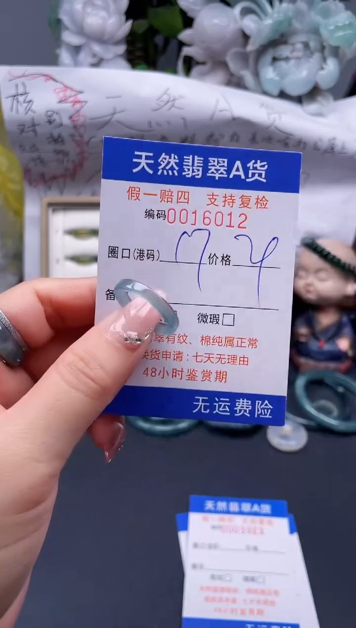 【闪购商品】翡翠戒指未镶嵌17*16012...