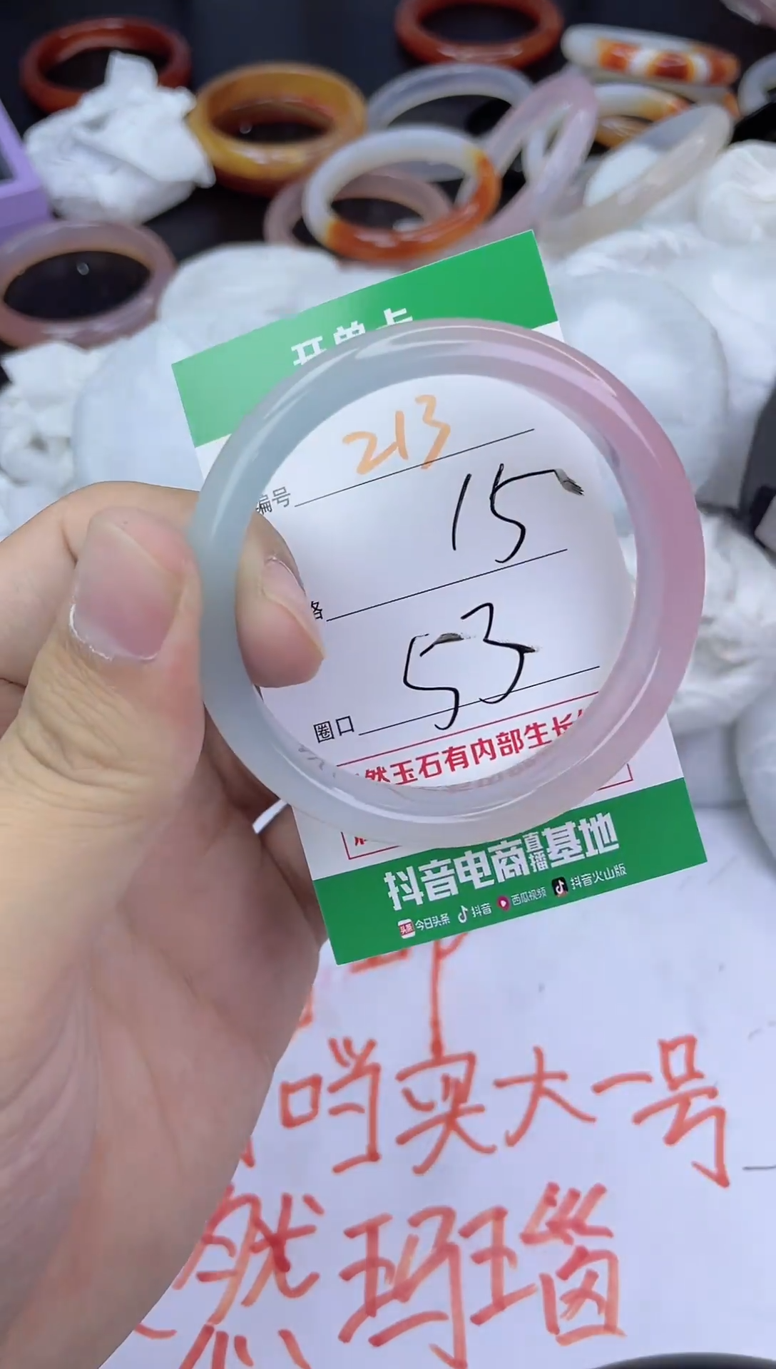 手镯玛瑙/玉髓未镶嵌213