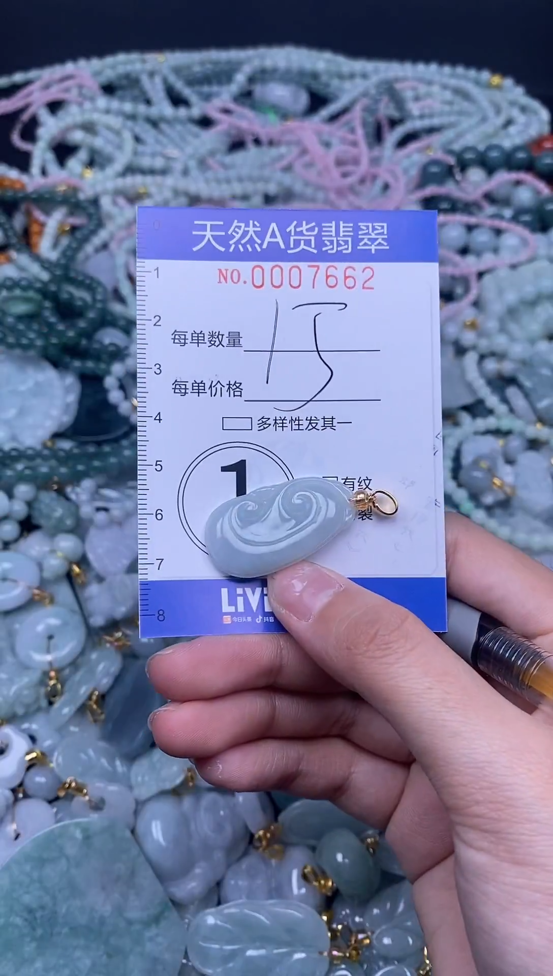 颈饰未镶嵌翡翠天然A货翡翠007662