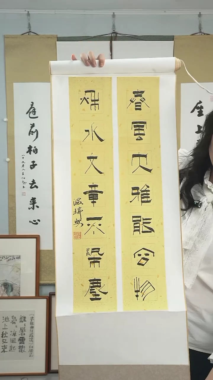 【闪购商品】书法温瑞安《书法对联》