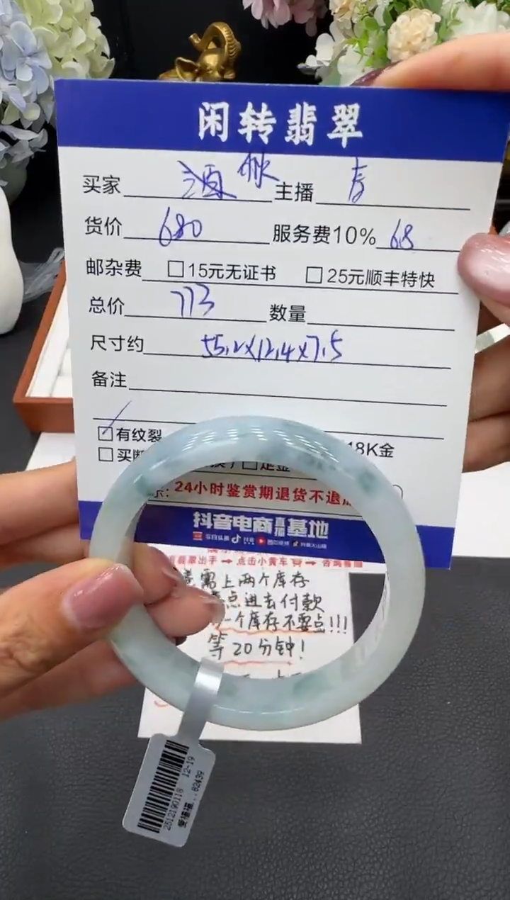 未镶嵌手镯翡翠墨**水手镯