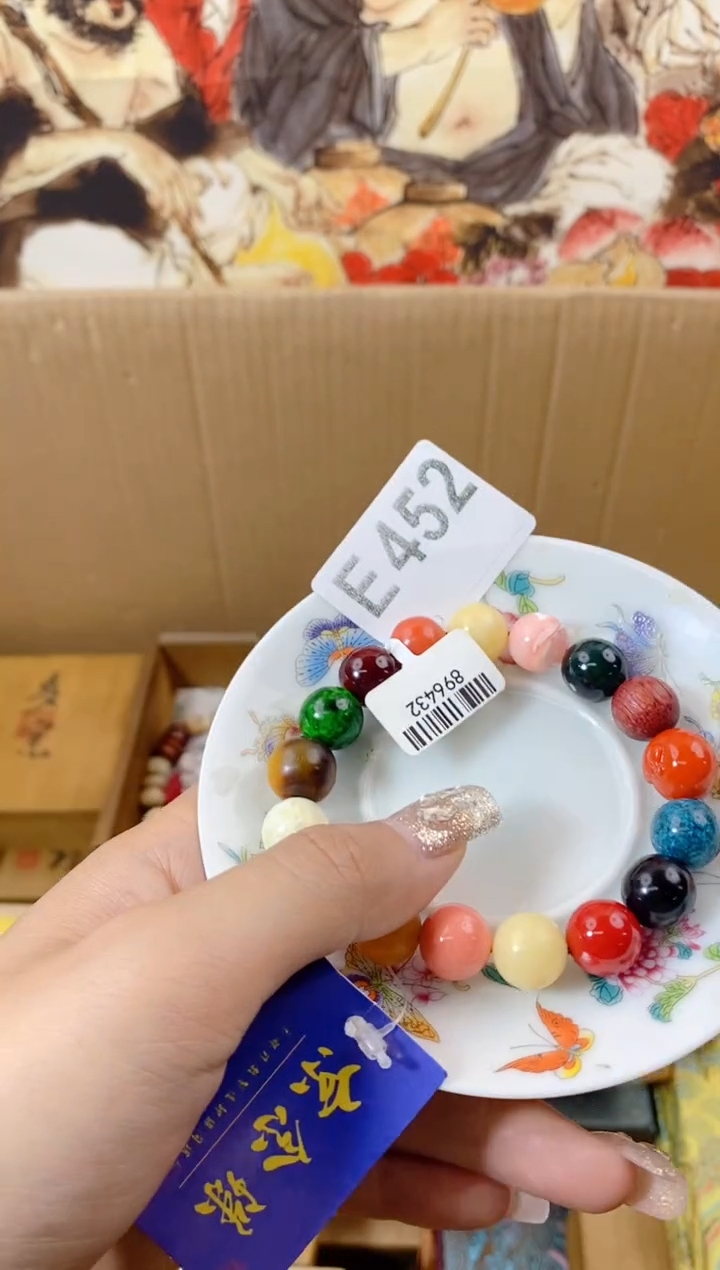 手工艺品琉璃E452瓷器手串儿多样性发一