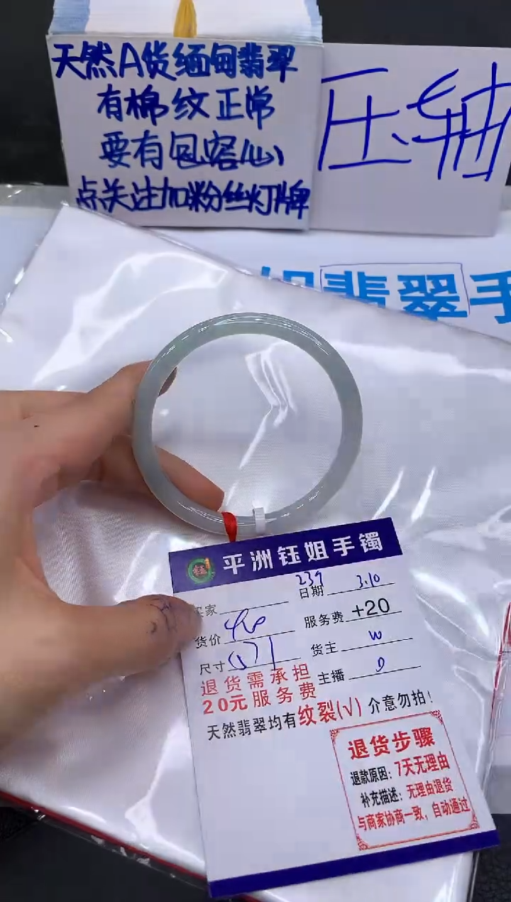 【闪购商品】翡翠手镯未镶嵌1111111111