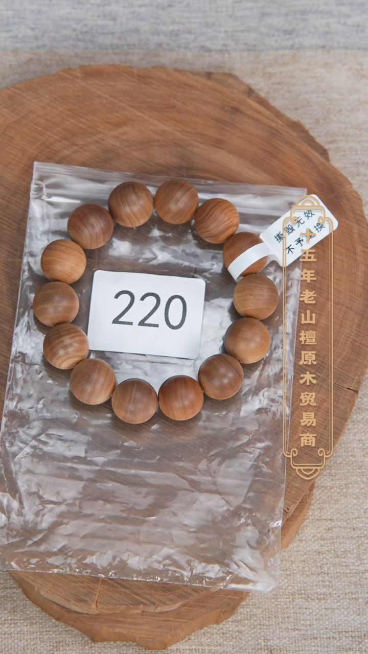 【闪购商品】檀香木手串/手链38号料黑横纹1.6单圈醇厚奶甜韵220