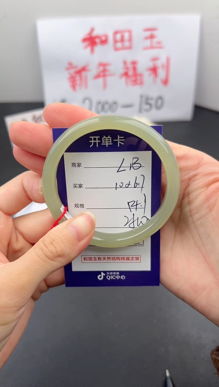 【闪购商品】和田玉手镯未镶嵌微色差L13