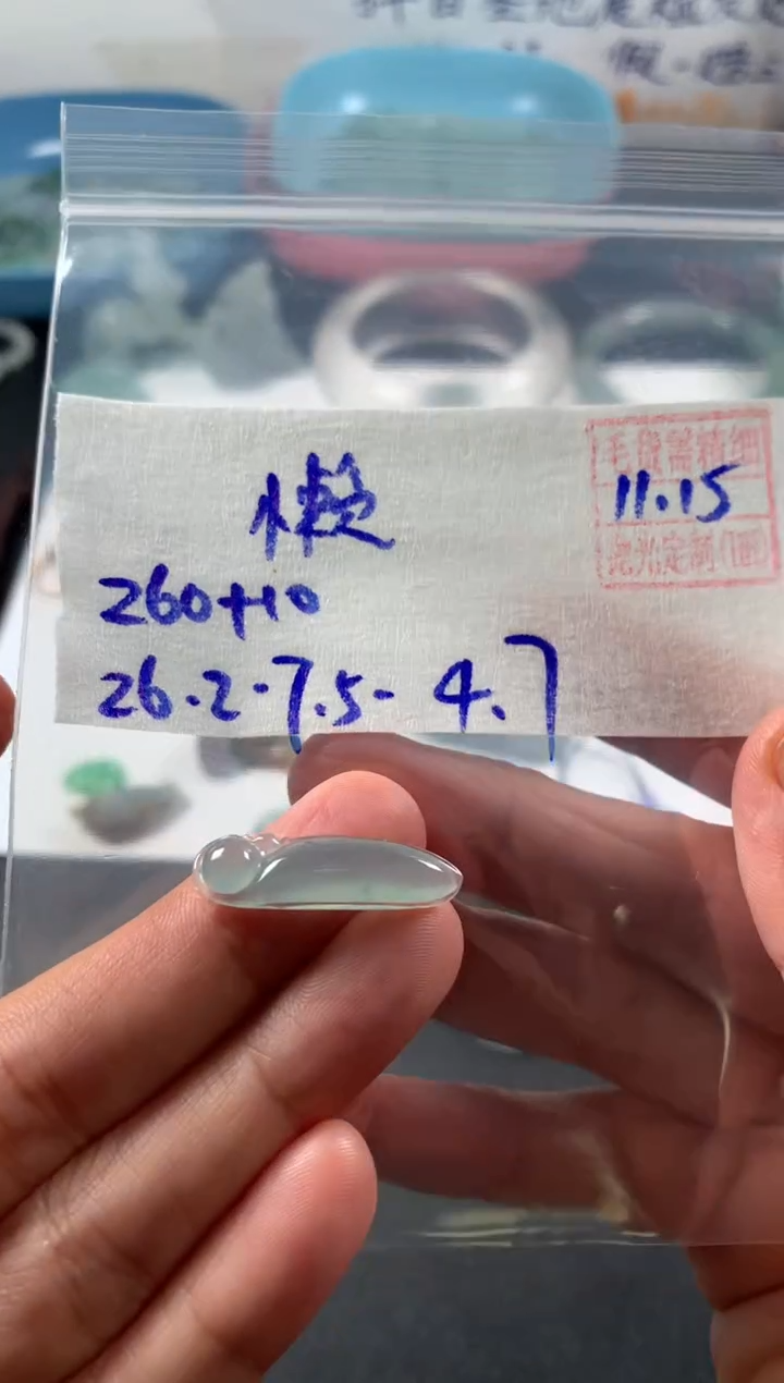 未镶嵌定制翡翠懒**名懒得起名