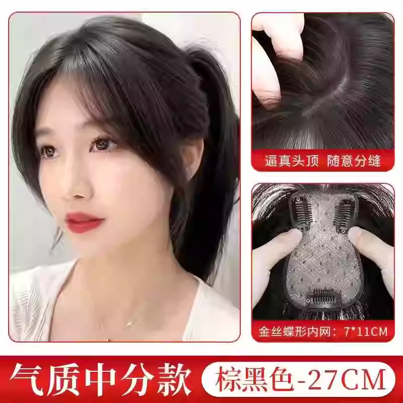 假发女头顶蓬松增发量补发块自然无痕遮白发神器轻薄递针补发