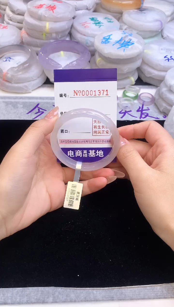 【闪购商品】玛瑙/玉髓手镯未镶嵌1371圈口53