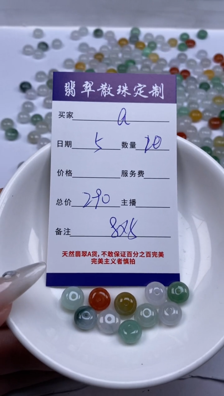 翡翠未镶嵌颈饰a*颖贞城散珠批发DIY编制