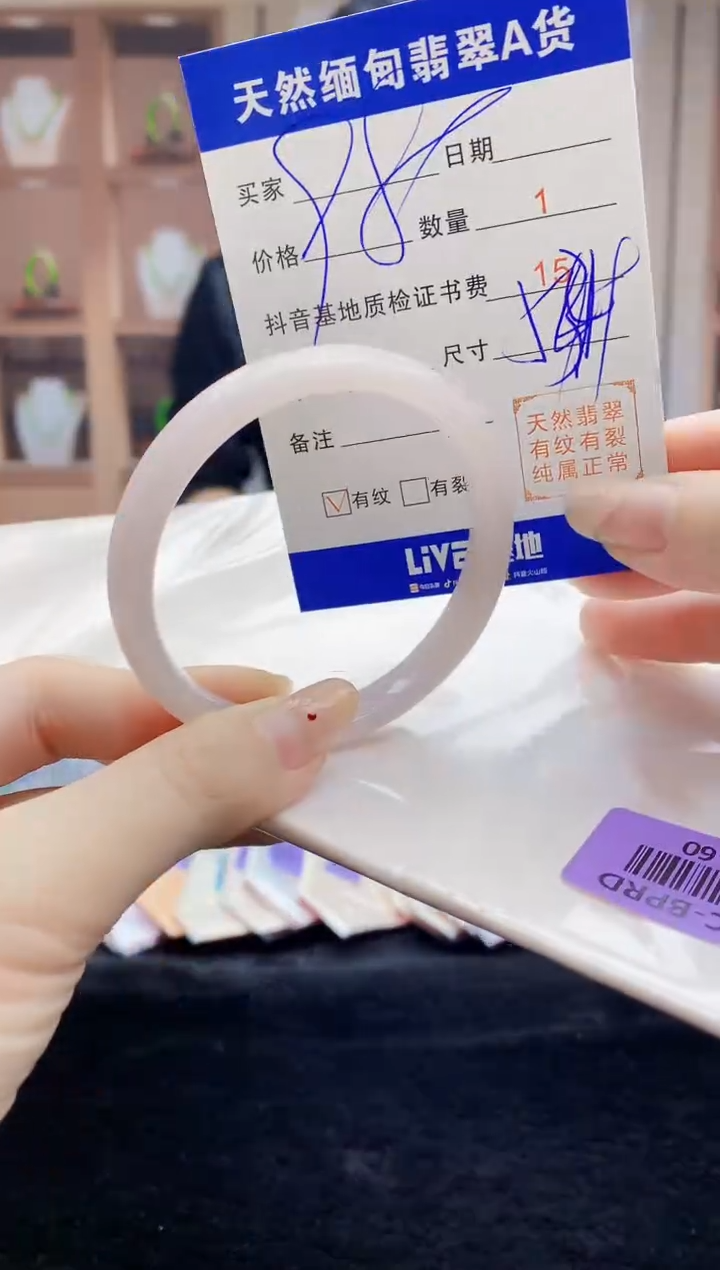 【闪购商品】翡翠手镯未镶嵌    H91-60