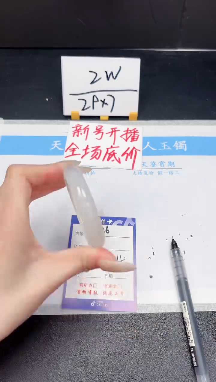 【闪购商品】石英质玉手镯未镶嵌226-50.4