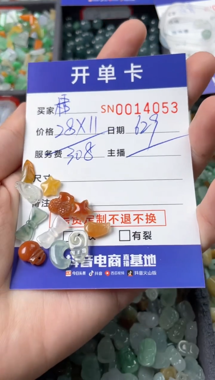 翡翠未镶嵌颈饰梧00014053