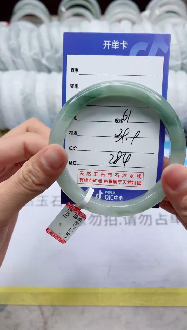 【闪购商品】石英质玉手镯未镶嵌284