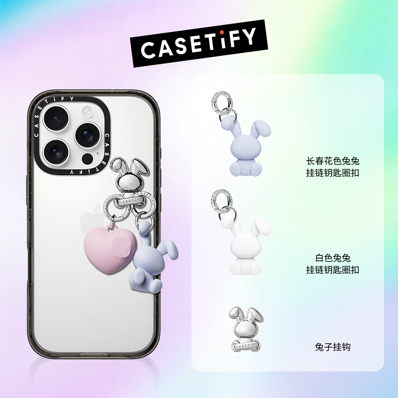 CASETiFY 像素小兔乐园 艺术家系列手机挂件 适用iPhone16/15