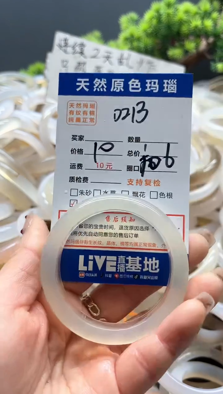 【闪购商品】玛瑙/玉髓手镯未镶嵌213