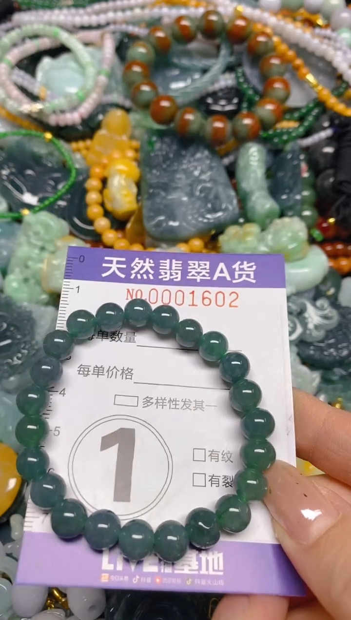 颈饰未镶嵌翡翠闪购0001602