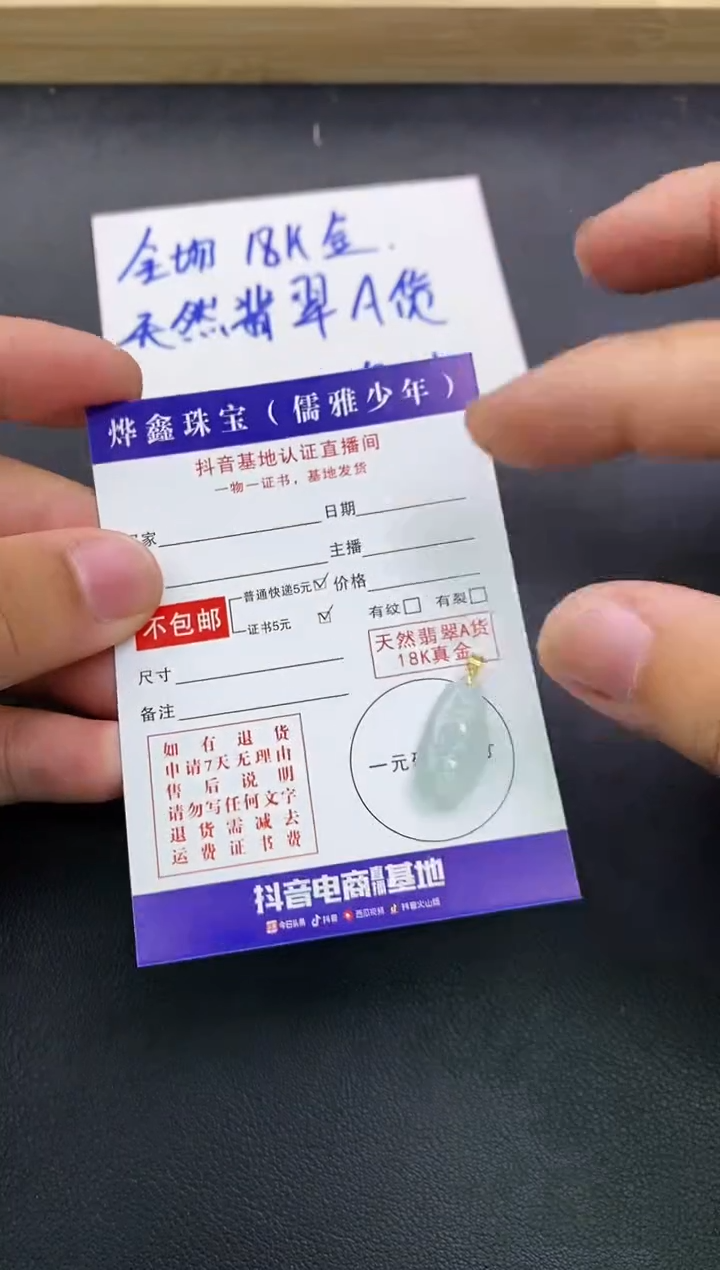颈饰18K金镶嵌翡翠天然翡翠A货赠皮绳