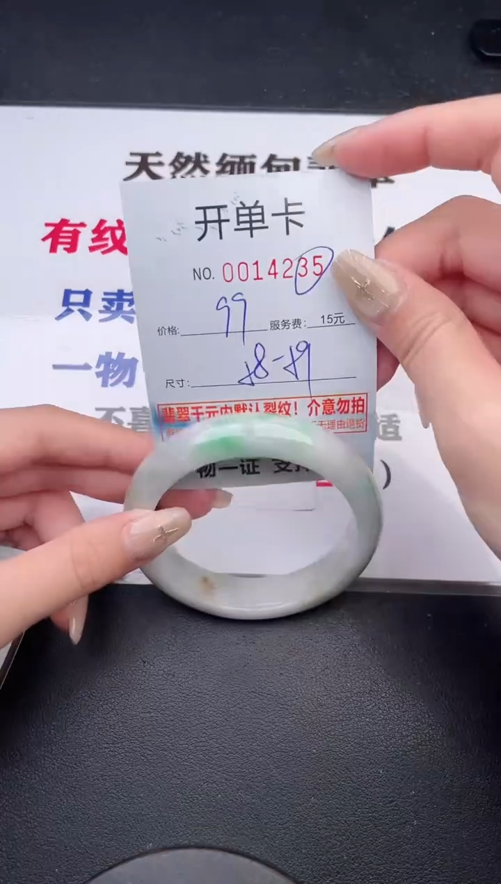 未镶嵌手镯翡翠有纹有裂有瑕疵35