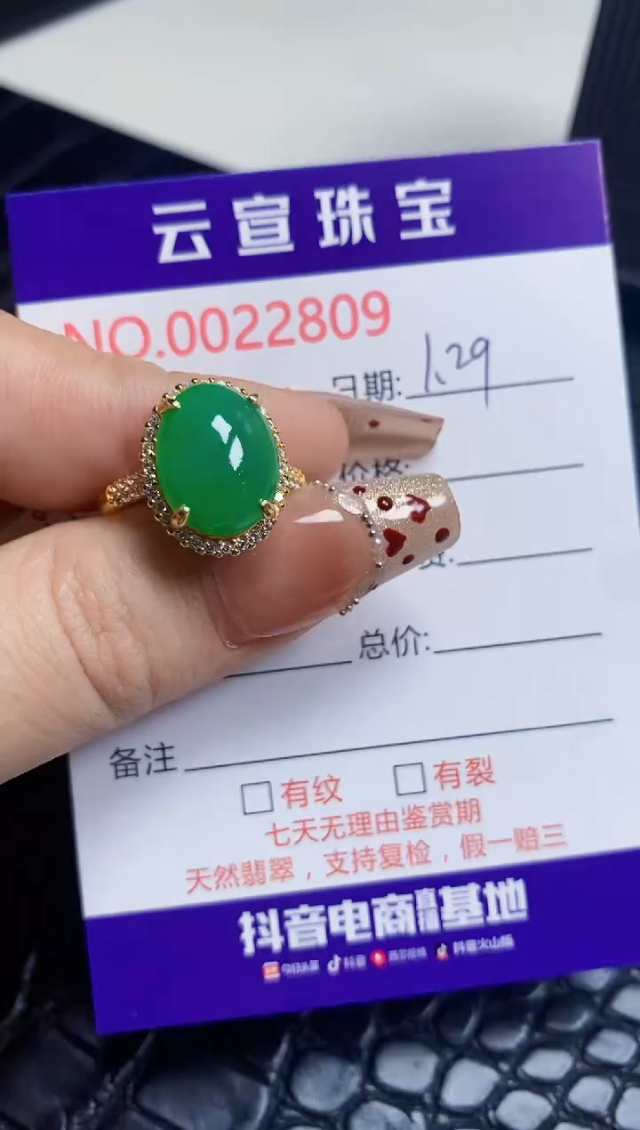 【闪购商品】翡翠戒指银S925镶嵌/2809