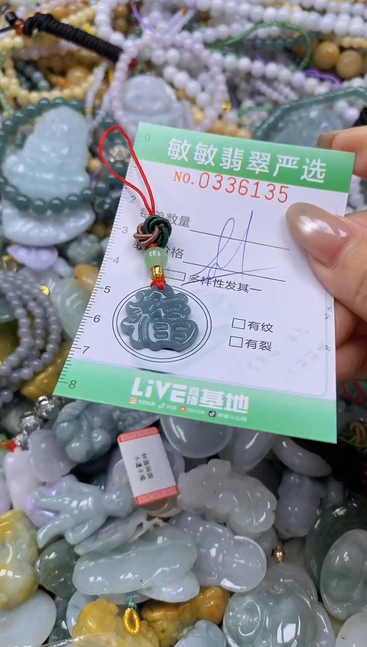 颈饰未镶嵌翡翠闪购0336135多样性发其一
