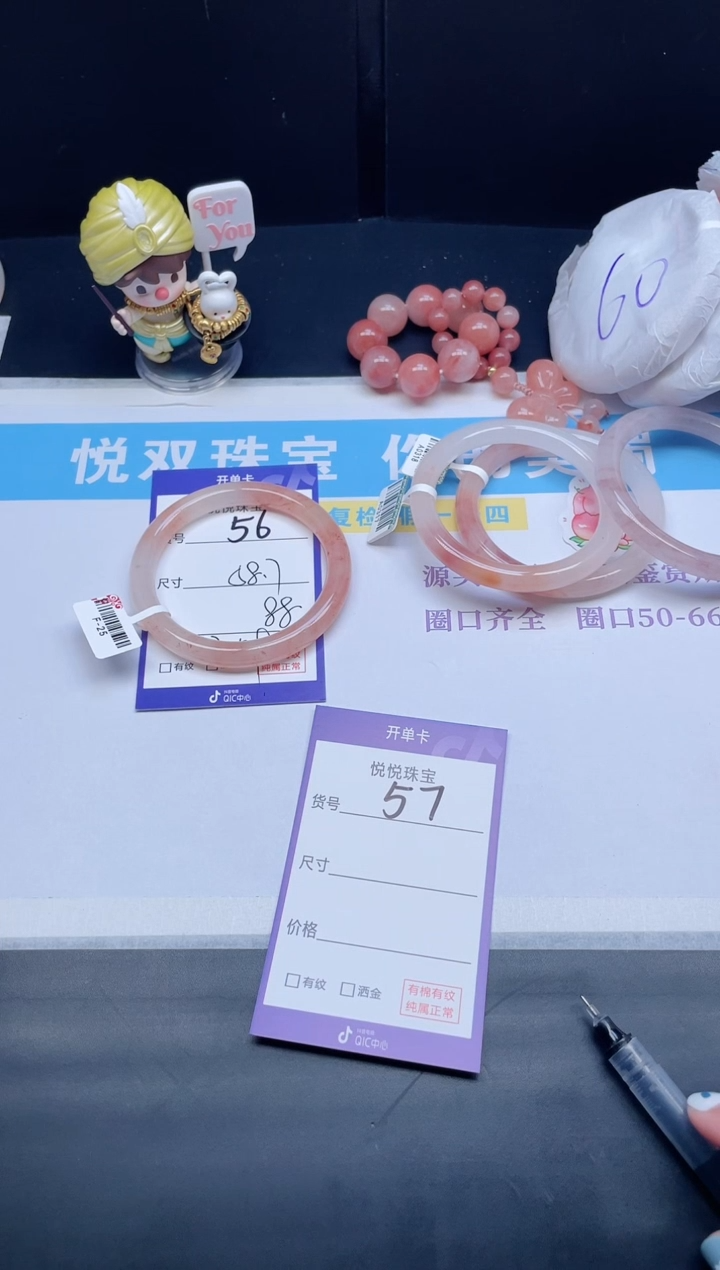 石英质玉手镯未镶嵌56-58.7
