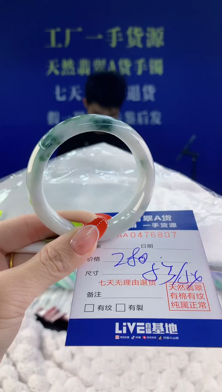 【闪购商品】翡翠手镯未镶嵌07天然A货翡翠