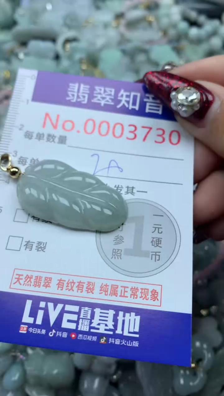 吊坠(不含链)未镶嵌翡翠3730
