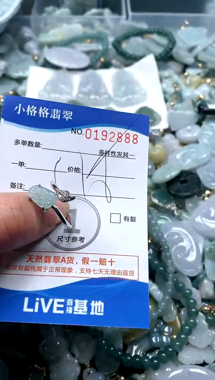 【闪购商品】翡翠颈饰未镶嵌闪购商品0192888