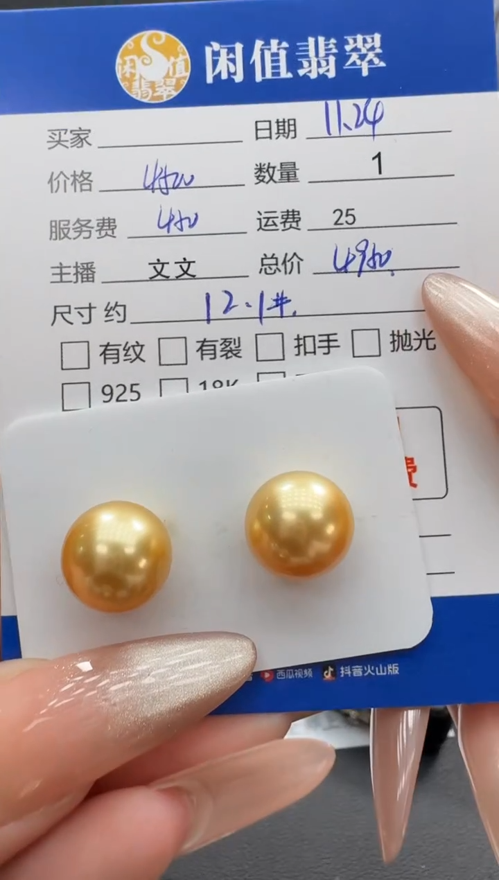 海水珍珠裸珠珍珠裸珠