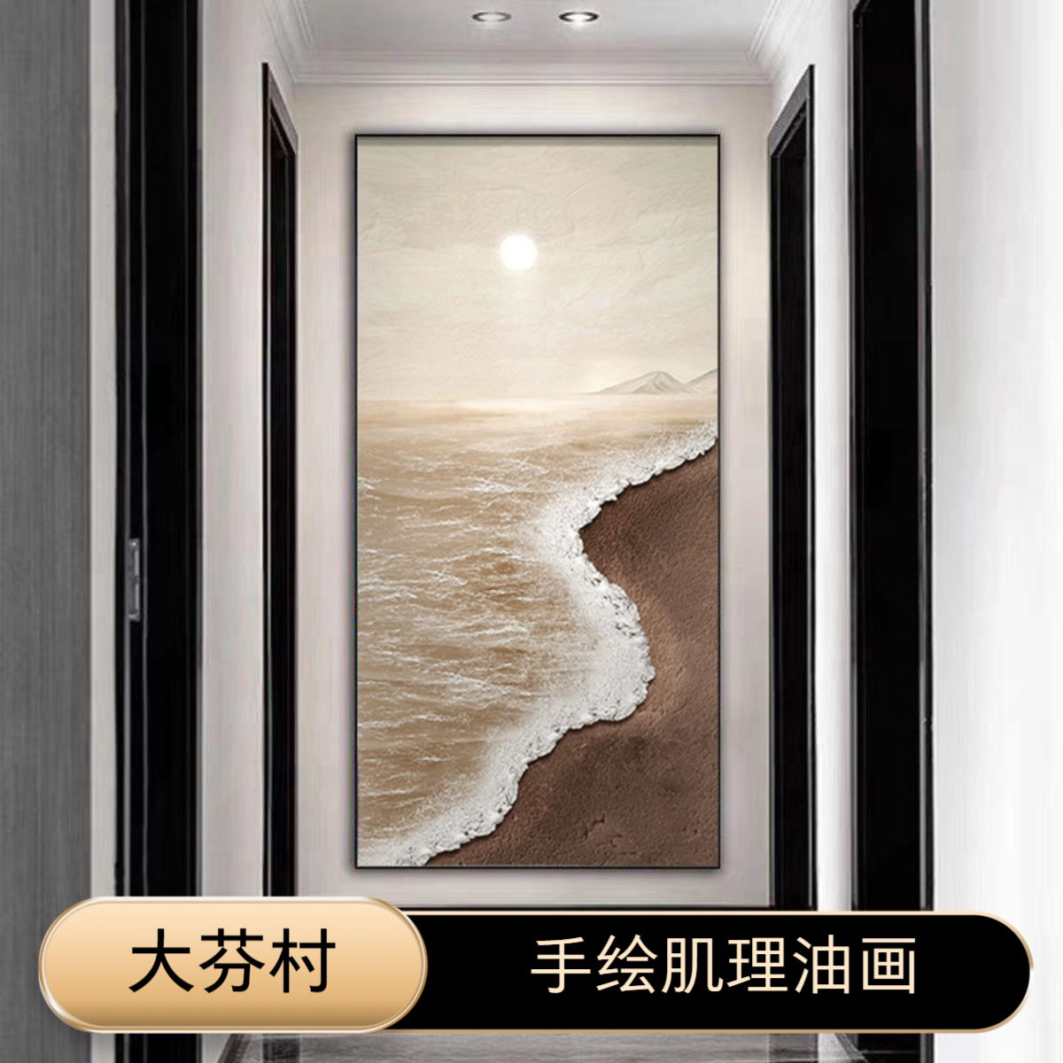 大芬手绘肌理画日出玄关装饰画现代简约楼梯挂画旭日东升油画轻奢