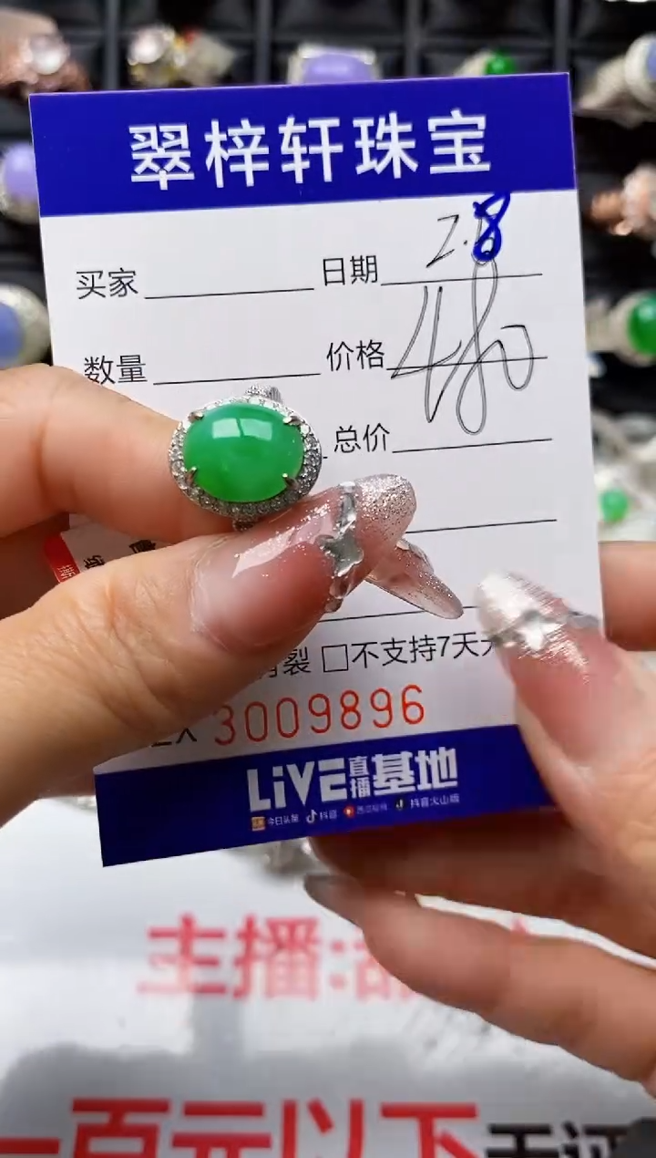 【闪购商品】翡翠戒指银S925镶嵌9896