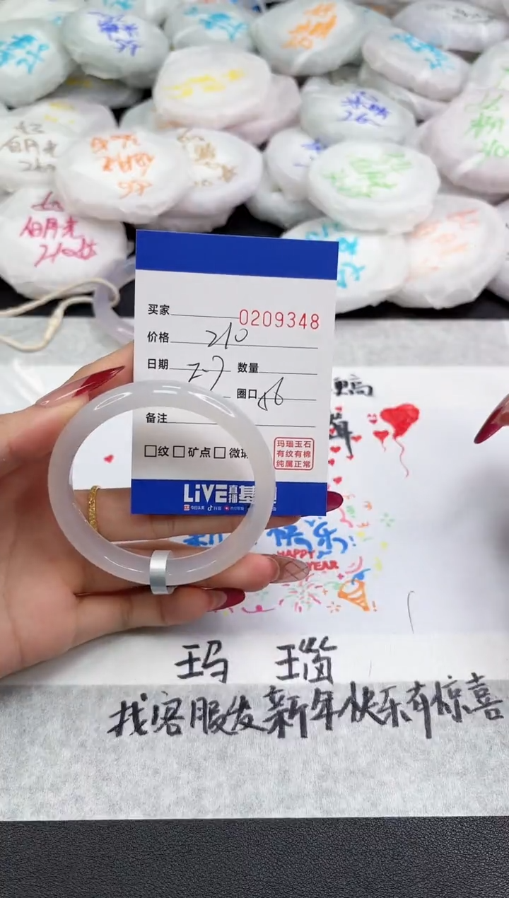 【闪购商品】玛瑙/玉髓手镯未镶嵌9348