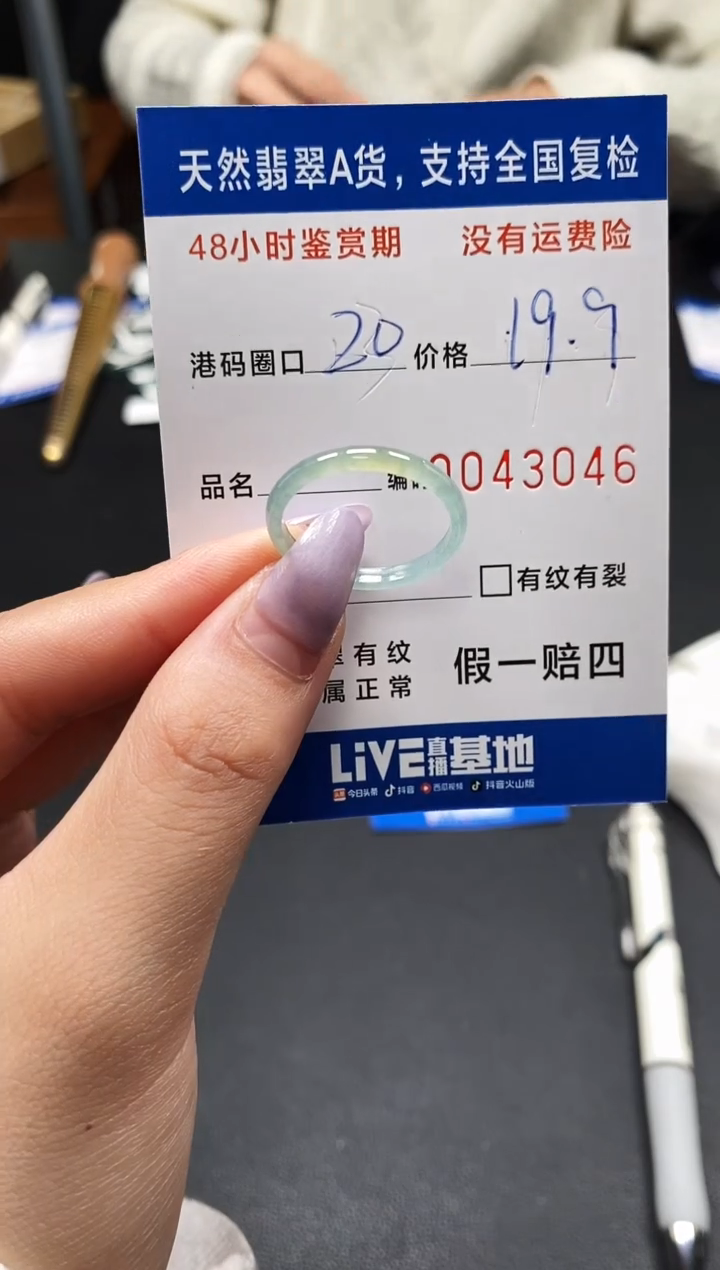 未镶嵌戒指翡翠天然A货翡翠3046