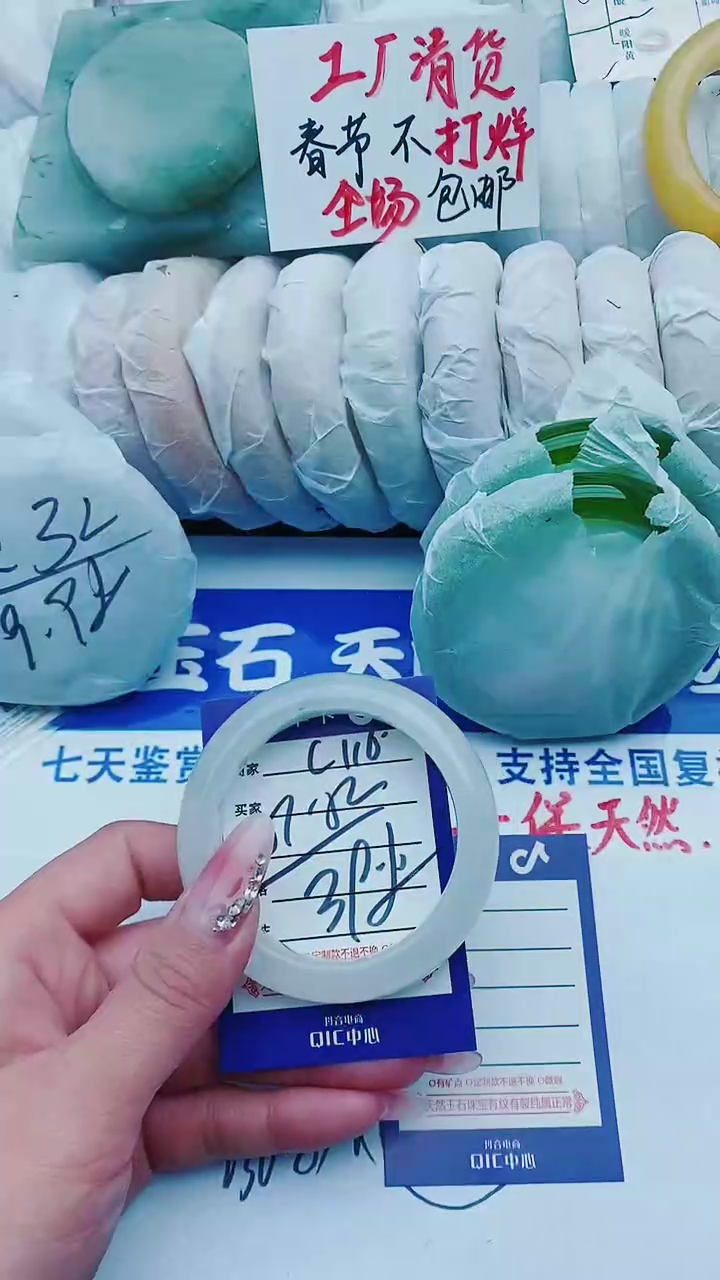 【闪购商品】石英质玉手镯未镶嵌C116+52-53