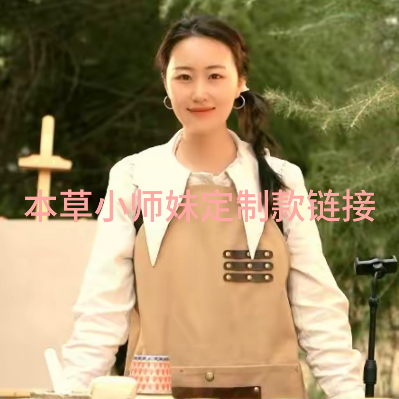 【本草小师妹定制合香】